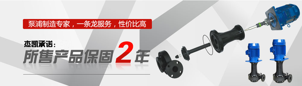 泵浦制造專(zhuān)家，一條龍服務(wù)，成本最低