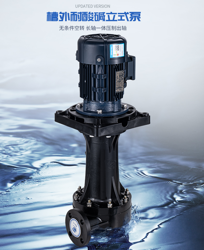 化工離心泵和電機(jī)之間的偏差應(yīng)該如何調(diào)整?
